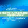 (win10如何破解电脑开机密码呢)Win10电脑开机密码破解方法及其风险分析（含常见问答与参考文献）