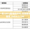 (不一样修仙9重天)不一样修仙2九阳曜日攻略大全及常见问题解答
