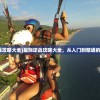 (零界召唤礼包码)零界召唤，咪噜游戏引领新一代游戏风潮
