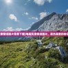 (塔防三国志之神将觉醒官网)塔防三国，策略塔防与经典三国的完美结合