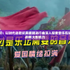 重磅消息：备受期待的剑灵2手游确定上线时间，玩家们的冒险又将开启新篇章