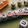 (切了几刀游戏)切了个切小游戏，轻松解压的休闲玩法探索