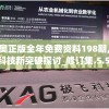 探索《王者荣耀》背后故事：孙悟空的特色技能'乾坤一掷'是如何影响战局的?