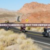 (众神大陆微信小程序版江湖救美怎么完成)众神大陆微信小程序版，探索与体验