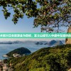 (重生之逍遥天地下载)重生之逍遥天地，穿越者的奇幻人生