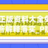 深度分析：《痞子英雄之全面开战》中的社会问题挖掘与公平正义冲突