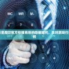 (阴阳师妖怪屋元气呱怎么升级)阴阳师妖怪屋元气呱，深度解析与常见问题解答