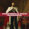 深度解析王者三国英雄名单大全：揭秘历史军事策略与英勇武将的魅力关联