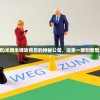 (米姆又集团)米姆米姆哈背后的神秘公司，探索一家创新型企业的旅程