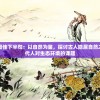 详解王者荣耀全英雄名单及技能，全方位揭秘英雄特性与战斗策略