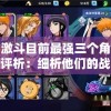 (新樱花大战对话)新樱花大战，约会全答应，恋爱的华丽交响乐章