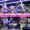 (暗魔领主有多少关卡)暗魔领主游戏关卡数量详解，探索无尽挑战之旅