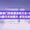 (御剑封天手游游戏)御剑封天，奇幻世界的剑术奥秘与封天之道