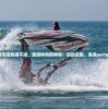 樱桃湾之夏仍旧热闹不减，旅游休闲新体验：运动设施、海滨party还能玩吗？