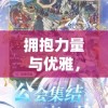 (起源永恒的深渊)永恒起源内部充值渠道，深度解析与常见问题解答