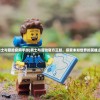 (勇士与冒险官网手游)勇士与冒险官方正版，探索未知世界的英雄之旅