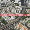 (广州地铁1号线模拟器4.0链接)广州地铁1号线模拟器4.0，深度体验与探索