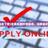 (醉三国桌游规则书)醉计三国技能解析与策略探讨