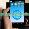 (拣爱手机版和电脑版一样吗怎么下载)拣爱游戏手机版和电脑版是否一样？全面解析游戏在不同平台的体验差异