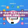 (重生一个人的武林八极拳)重生一个人的武林，武林新生之路的探寻与挑战