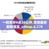网络侵权事件影响深远：迪丽热巴黑粉公开道歉，引发社会对网络素质教育的深度反思
