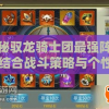 探秘热门手游《暴走战姬》：无限代金券福利大放送，打造全新游戏体验