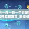 (寻侠客张无忌和独孤求败怎么获得武功)寻侠客张无忌与独孤求败，如何获得这两位传奇人物？