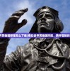 (命运石之门织女星计划名称)命运石之门织女星计划，探索未来之门的新篇章