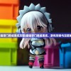 (萌娘契约攻略图文)萌娘契约攻略大全，从入门到精通的全方位指南