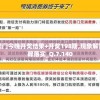 (追梦之旅河南专版卷子八上)追梦之旅河南专版卷子的探索与挑战