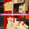 (洛瑟玛是部落的种族领袖吗)洛瑟玛技能深度解析与常见问答