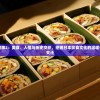昭和食堂故事2：美食、人情与历史交织，挖掘日本饮食文化的温暖记忆与社会变迁