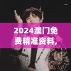 (江湖余生配方大全)江湖余生众侠会，武侠世界的英雄聚集与传承探索
