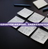 (单机游戏制作流程)单机游戏制作，从构思到实现的全方位指南
