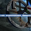 新一代战斗经验：新忍者世界手游引领潮流，重塑经典忍者冒险之旅