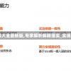 (末世最强武团TXT百度网盘)末世最强武团，生存与挑战的终极篇章