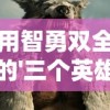 (飞雪连天射白鹿神侠倚碧鸳横批)飞雪连天射白鹿，神侠倚碧鸳——金庸武侠世界的魅力探索