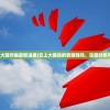 (云上大陆诈骗最新进展)云上大陆真的能赚钱吗，深度分析与探讨