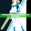 (戏怨第五章攻略图文详细)戏怨第五章攻略详解及常见问题解答