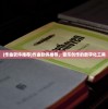 (作曲软件推荐)作曲软件推荐，音乐创作的数字化工具