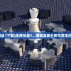 (全民枪战1下载)全民枪战1，游戏深度分析与常见问题解答