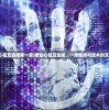 (撩动心弦互动版第一章)撩动心弦互动版，一场情感与技术的交响盛宴