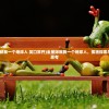 (全职高手荣耀全明星赛)全职高手荣耀全明星，电竞之光照亮荣耀舞台