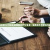 (sw老2攻略)深入解析SW攻略，二号BOSS的挑战与应对策略