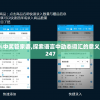 (异世界勇者敏锐贼攻略290)异世界勇者敏锐贼攻略详解与常见问题解答