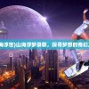 (和平精英地铁逃生怎么卡无人局)和平精英地铁逃生，一场刺激与策略的竞技之旅
