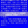 探索和传承：花之舞竹笛简谱的独特魅力及其在现代音乐教育中的重要应用