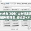 侍魂胧月传说试合：一场关于荣耀与忠诚，武士道魂热血碰撞的刀剑试合之旅