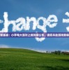 迎接创新盛宴：小手电大派对上线时间公布，邀您共赴游戏新体验之旅