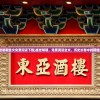 (盛世明朝全文免费阅读下载)盛世明朝，免费阅读全文，历史长卷中的辉煌篇章